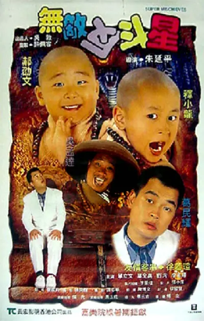 蝴蝶剧场