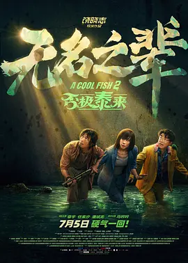 青春禁区视频在线观看