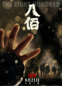 essuess电影在线播放免费