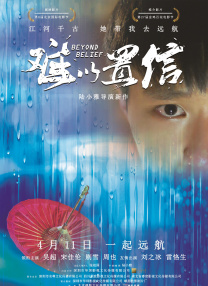 舞雪